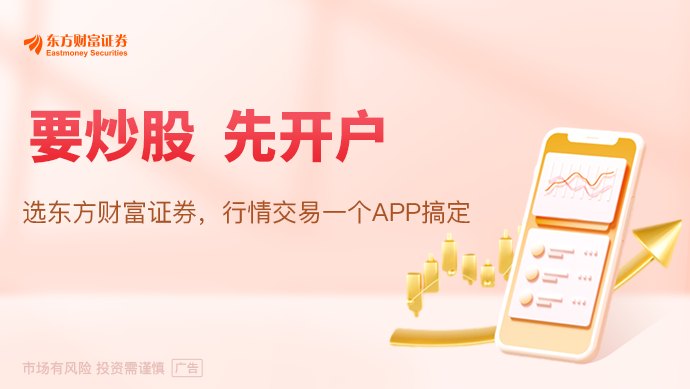 十大券商：“十一”前减仓必要性不强