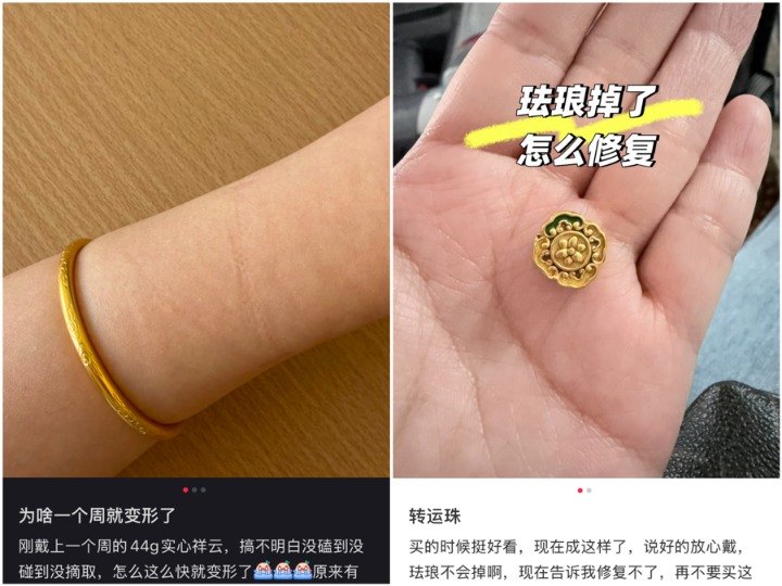 上海人又排队买黄金!有消费者刚买几天首饰就坏了