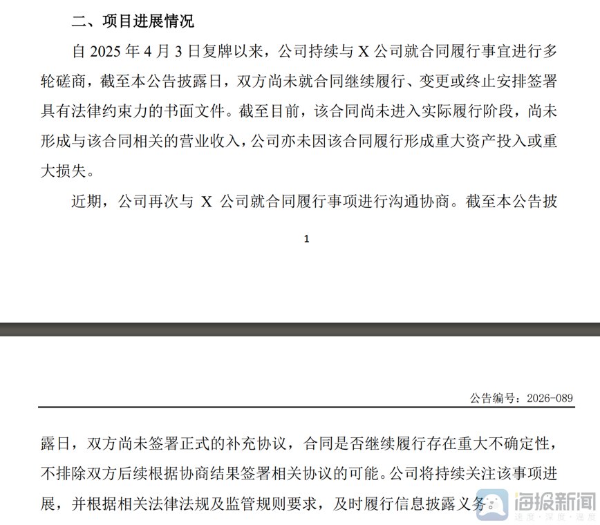 真转型还是蹭热点算力热潮下的跨界、漂移与更名之问